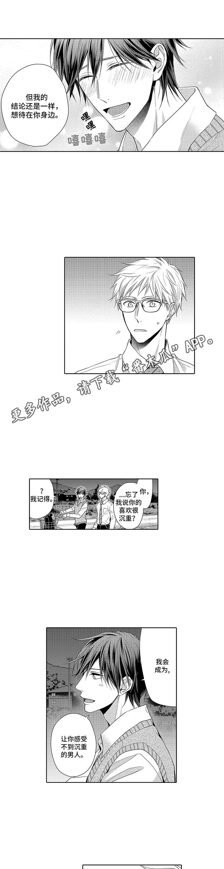 第15话4