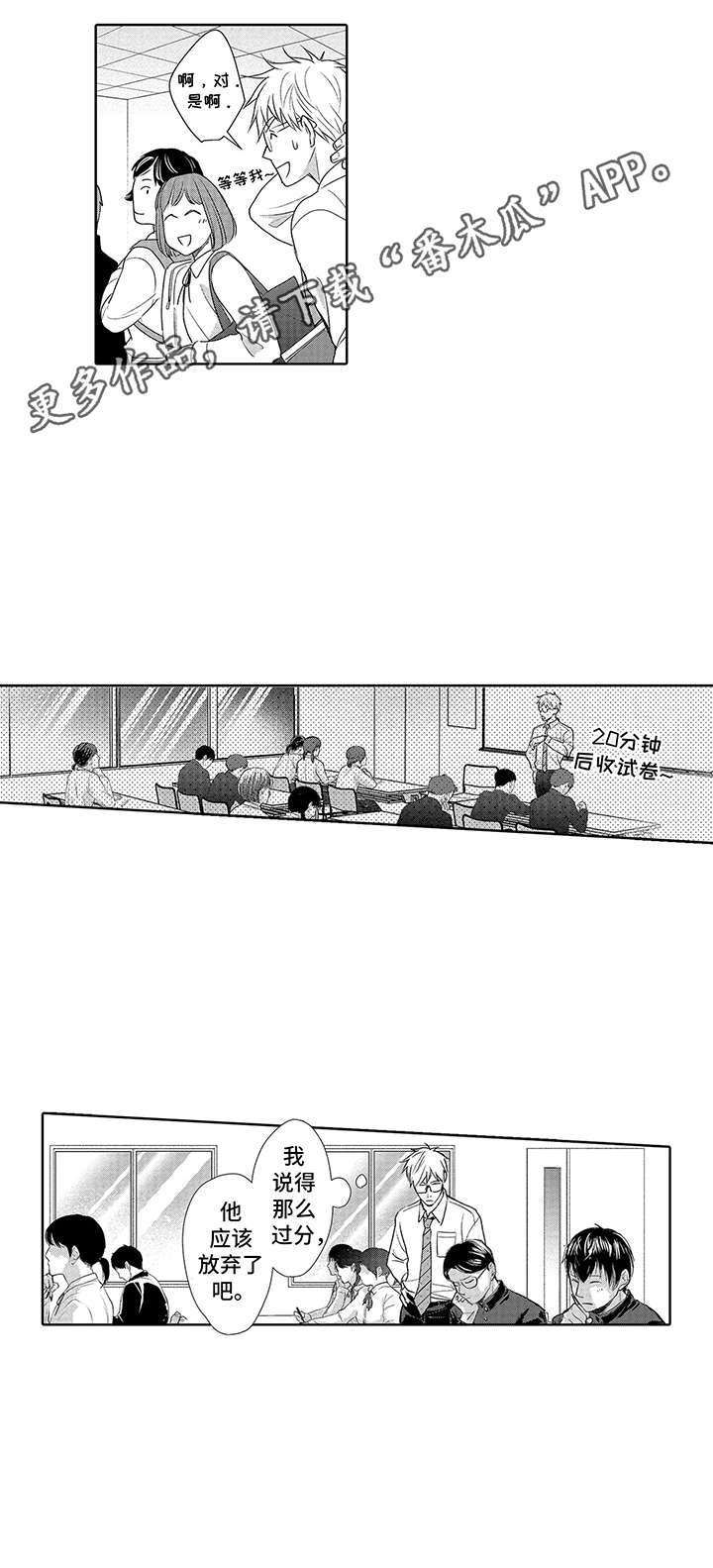 第14话10