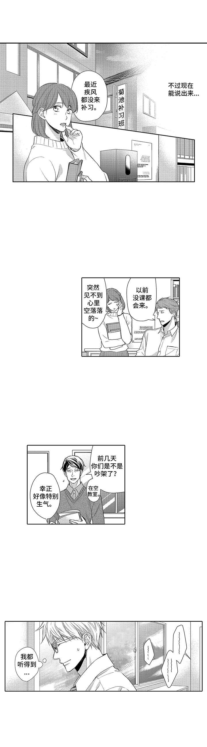 第14话7