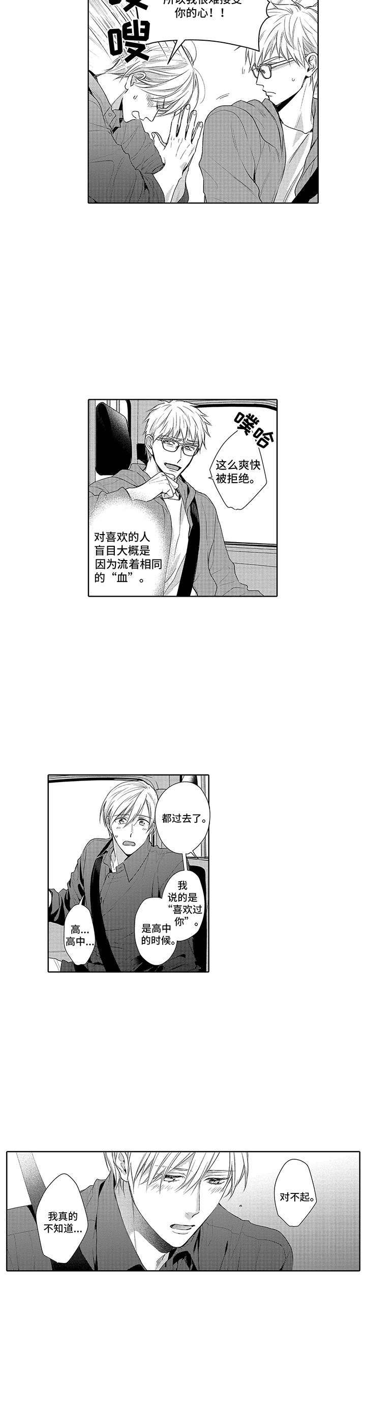 第14话1
