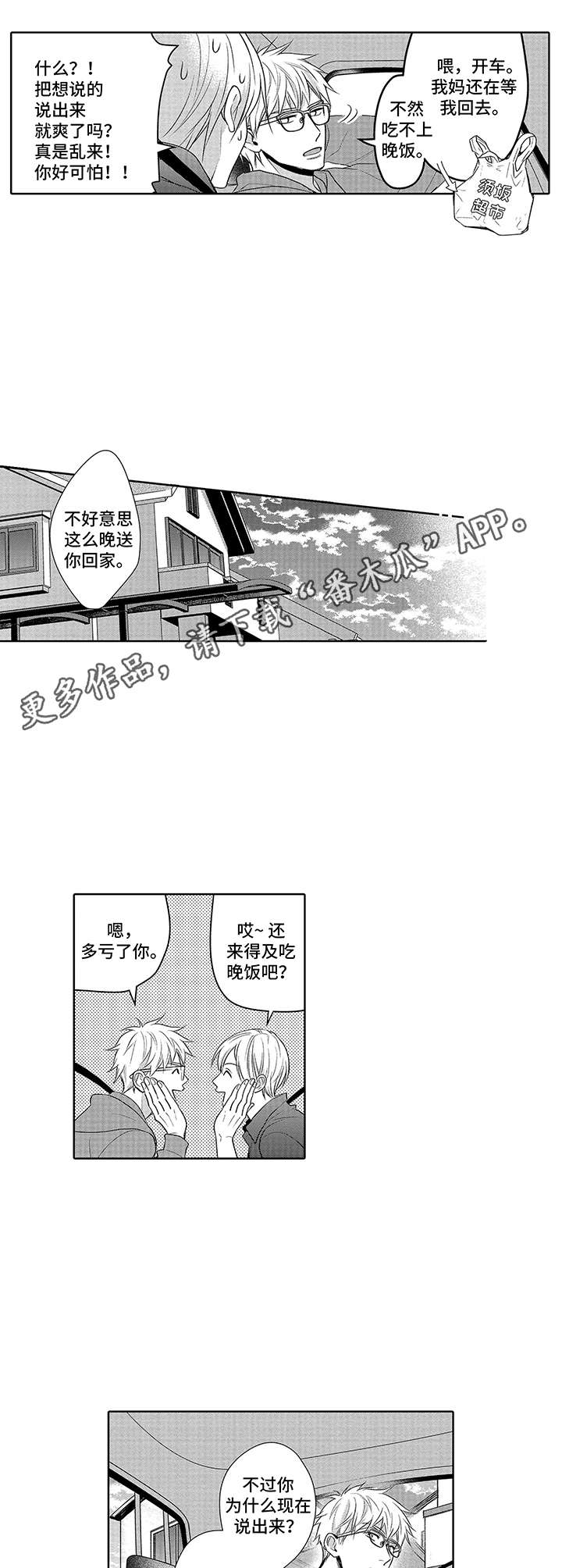 第14话4