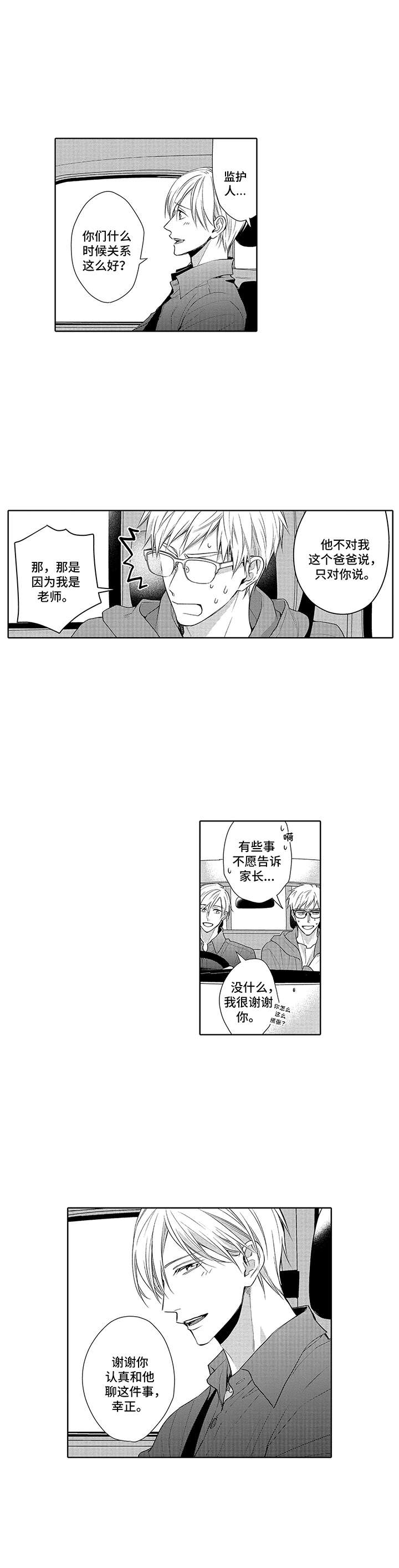 第13话7