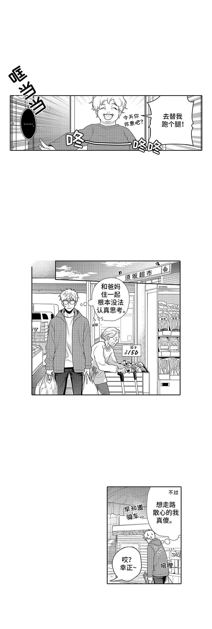 第13话1