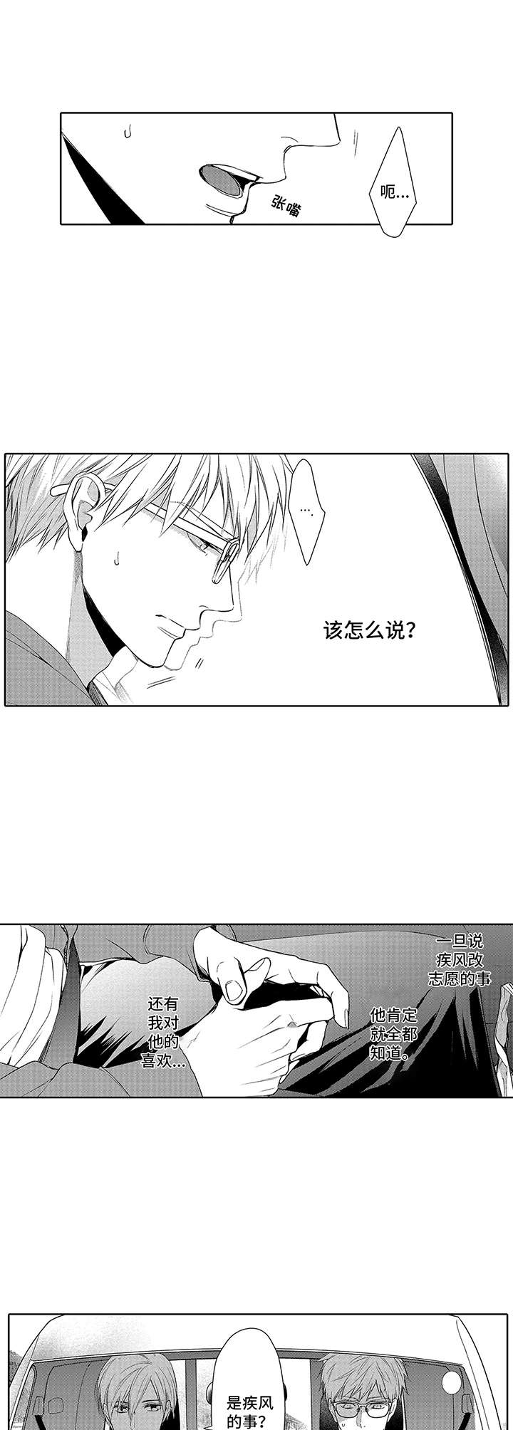 第13话3