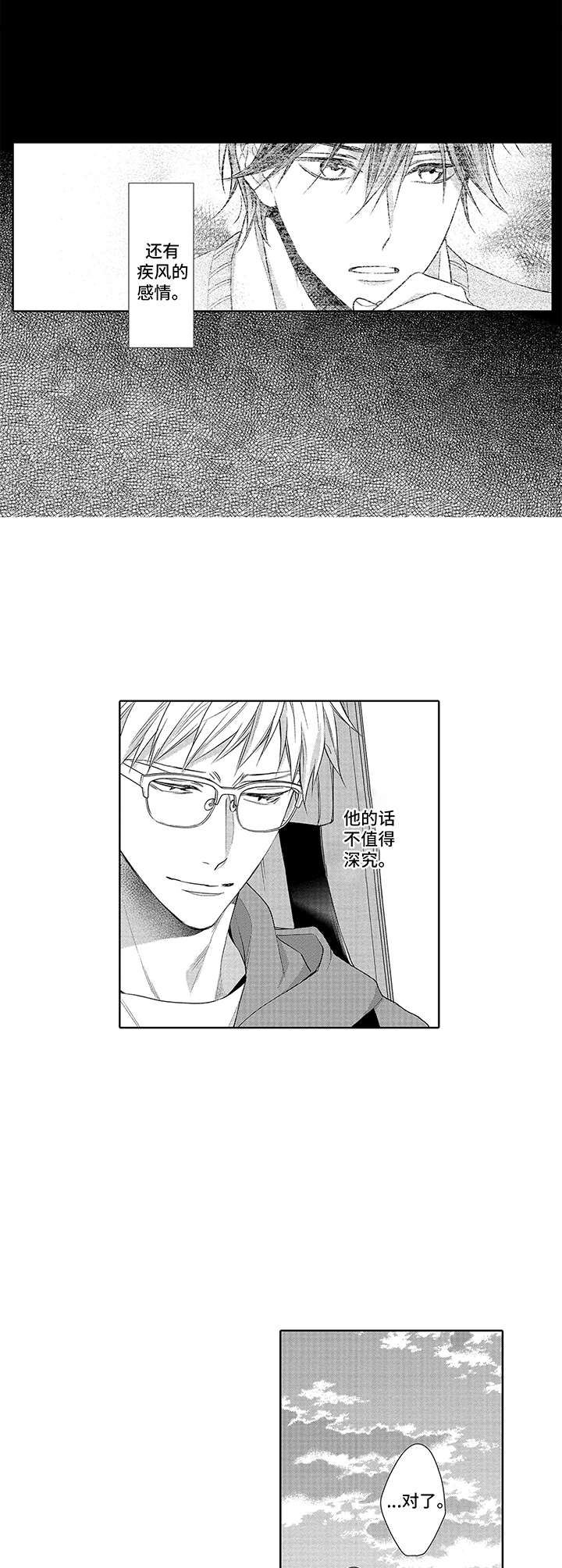 第13话9