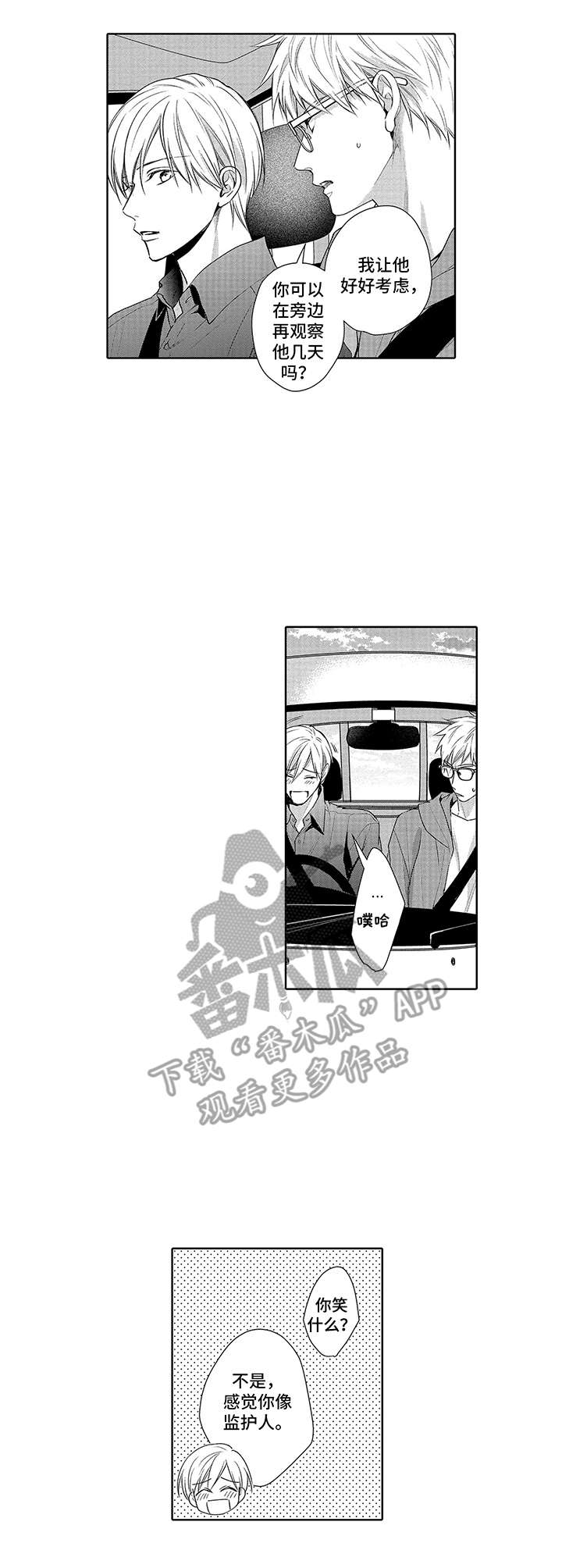 第13话6