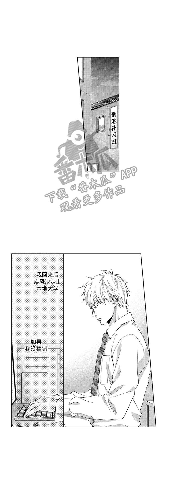第11话8