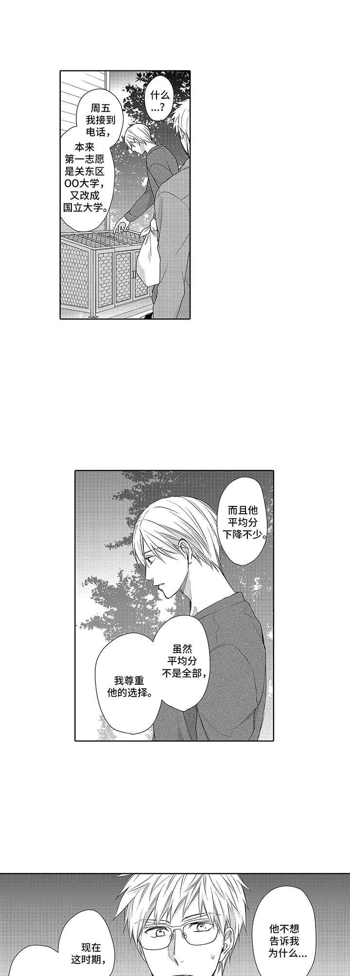 第11话5