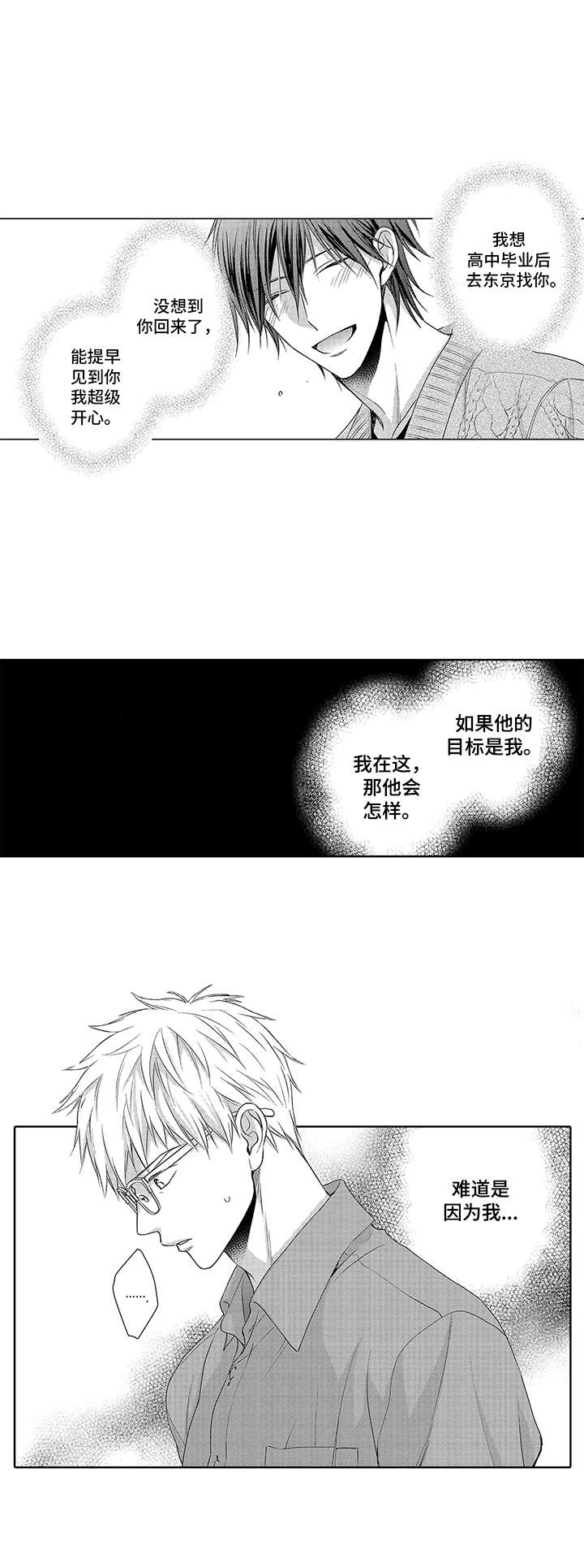 第11话7