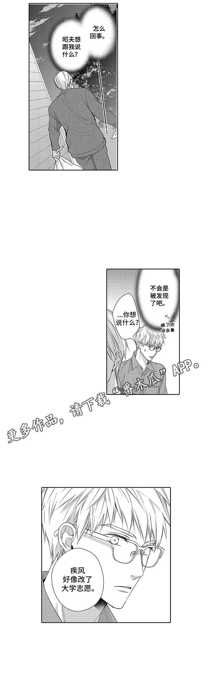 第11话4
