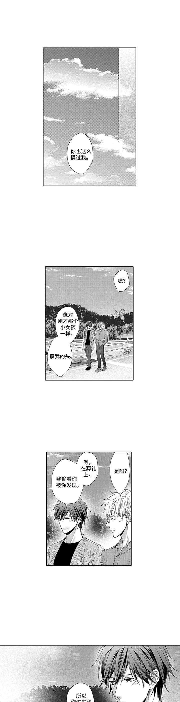 第10话5
