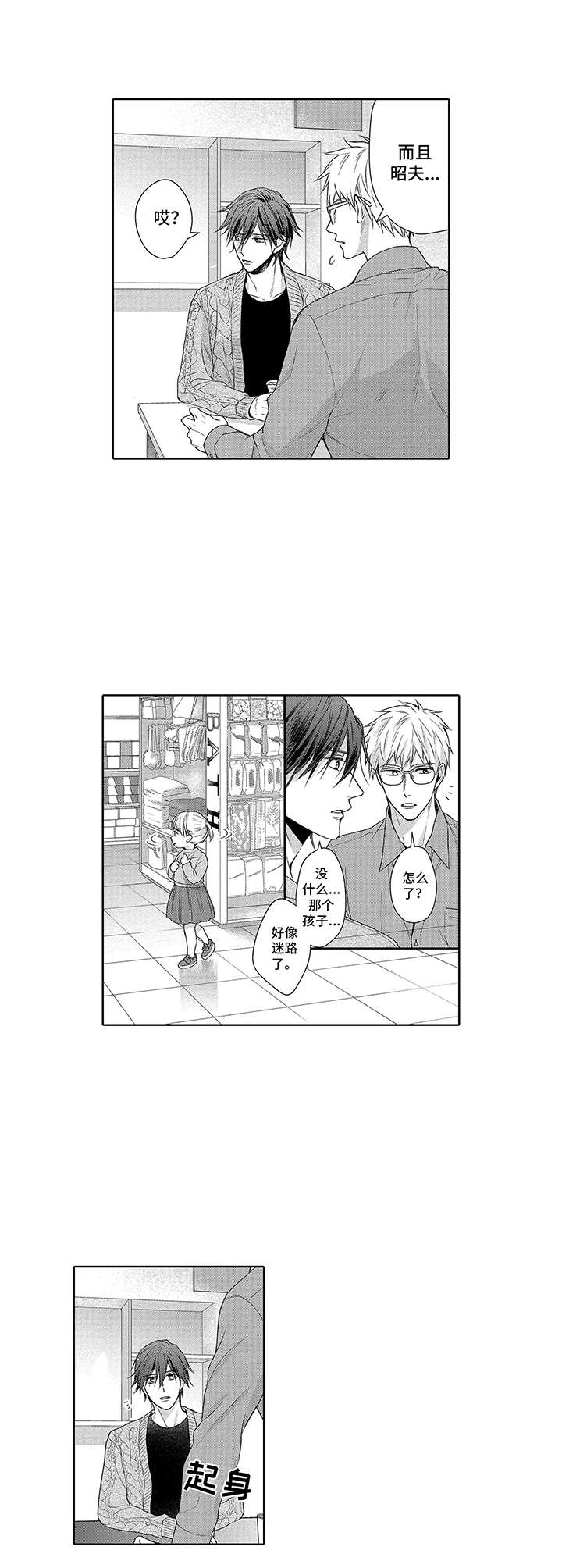 第10话1
