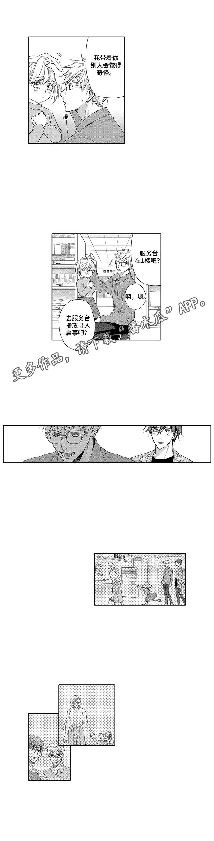 第10话4