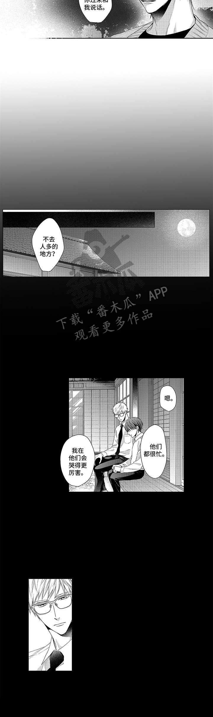 第10话6