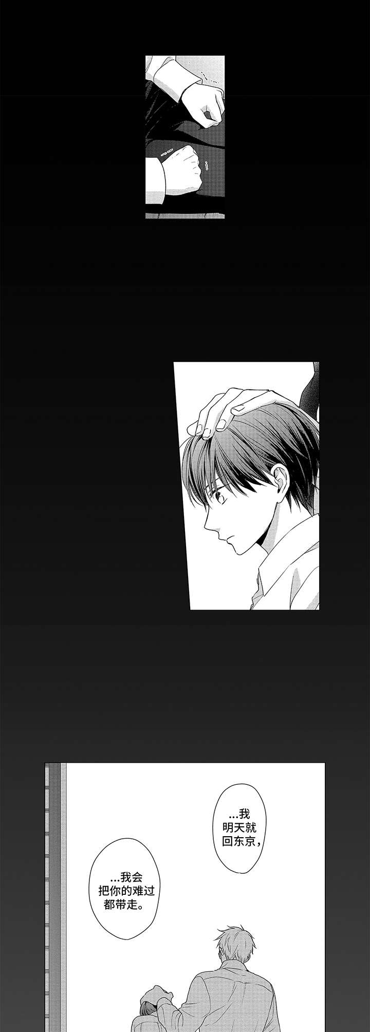 第10话7