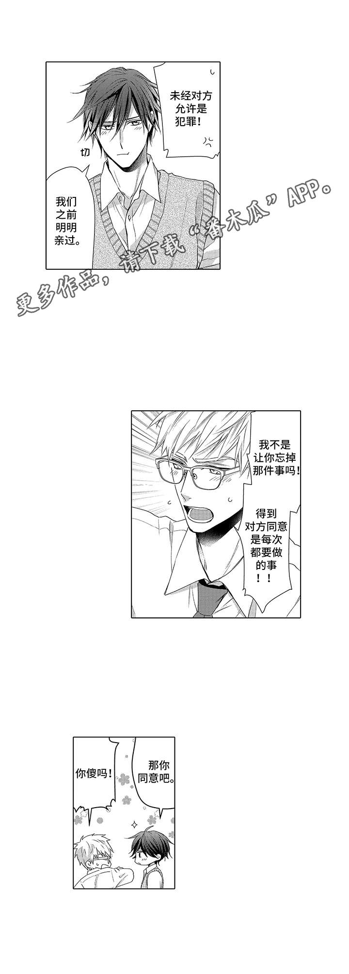 第8话10