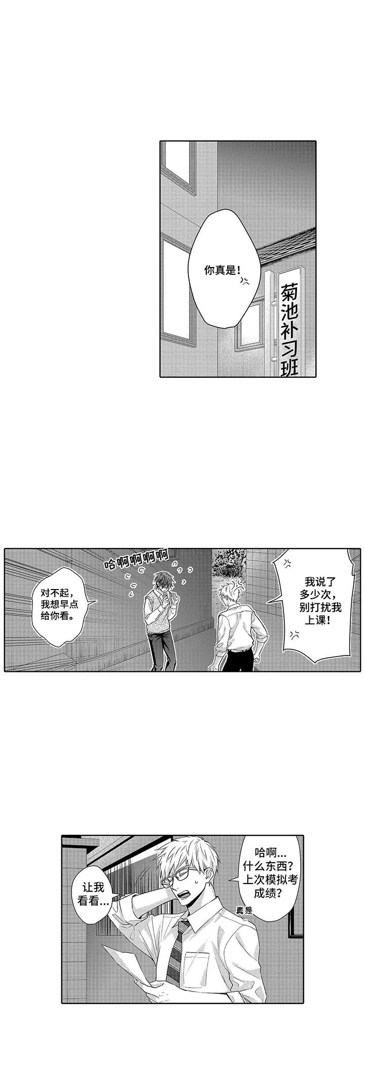 第8话3