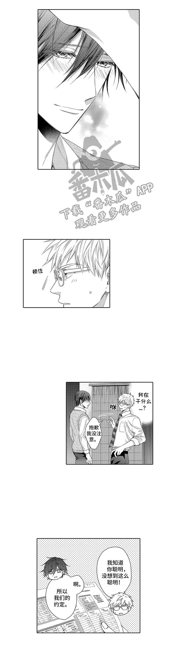 第8话6