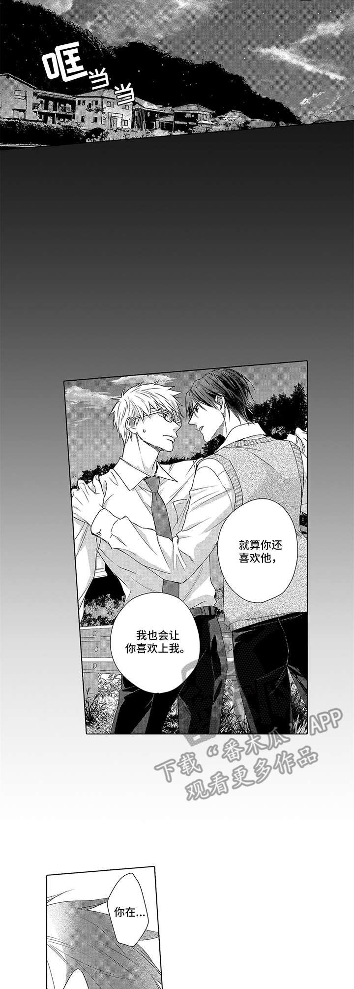 第8话8