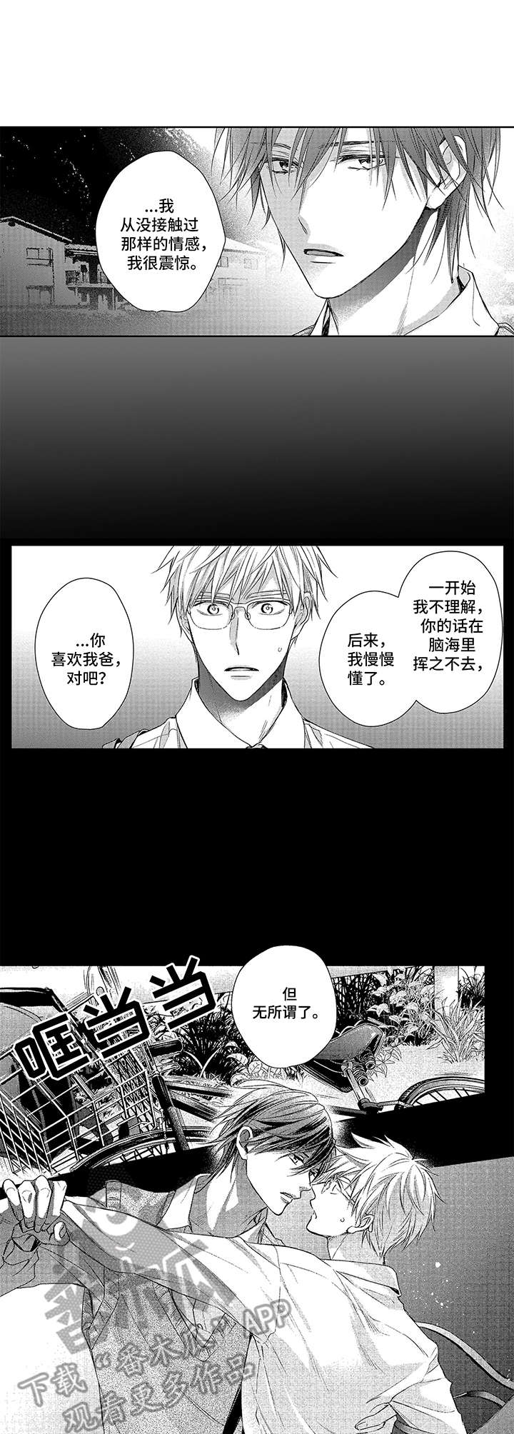 第8话0