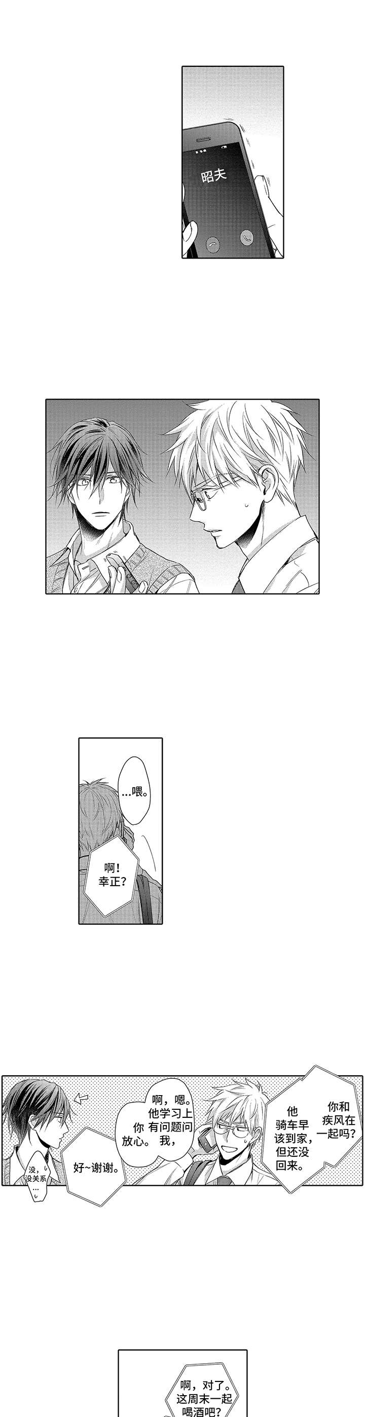 第7话5
