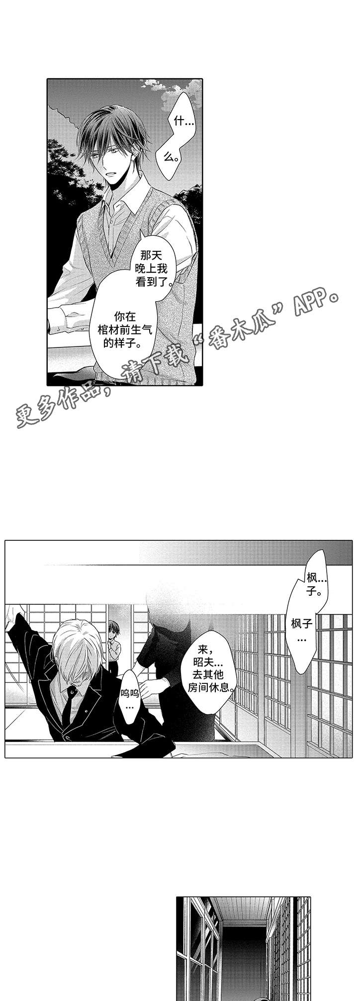 第7话8