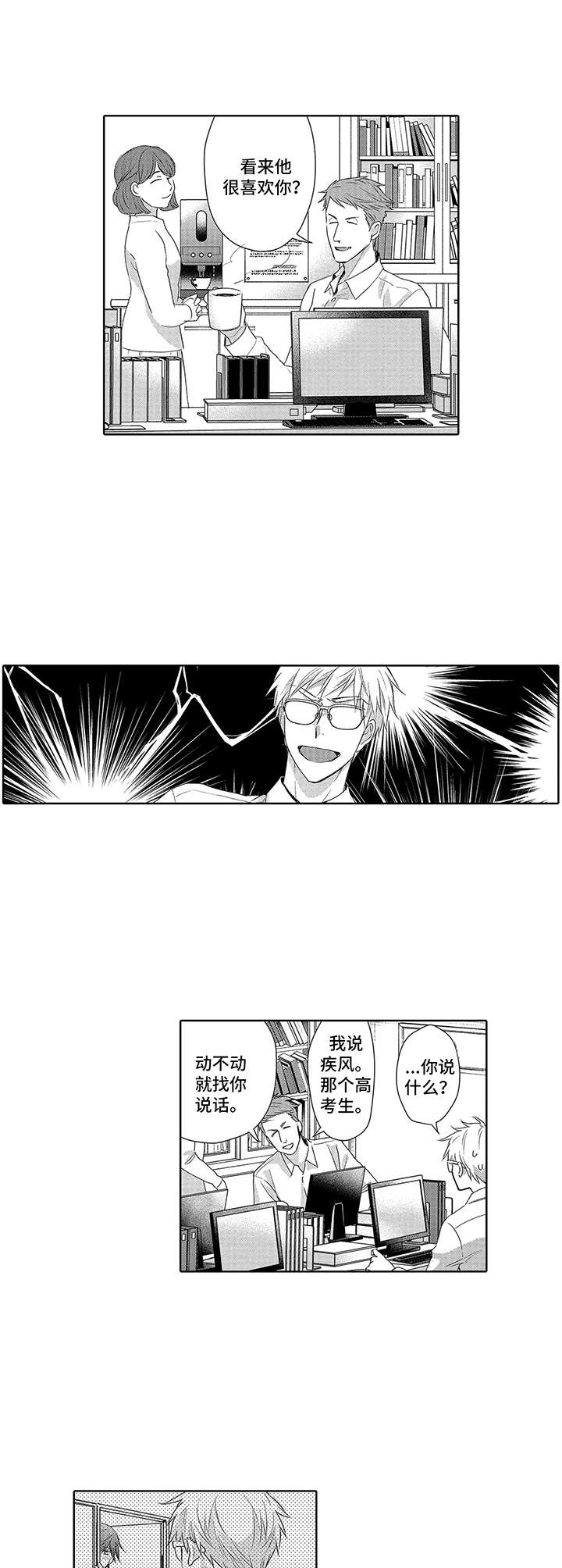 第6话7