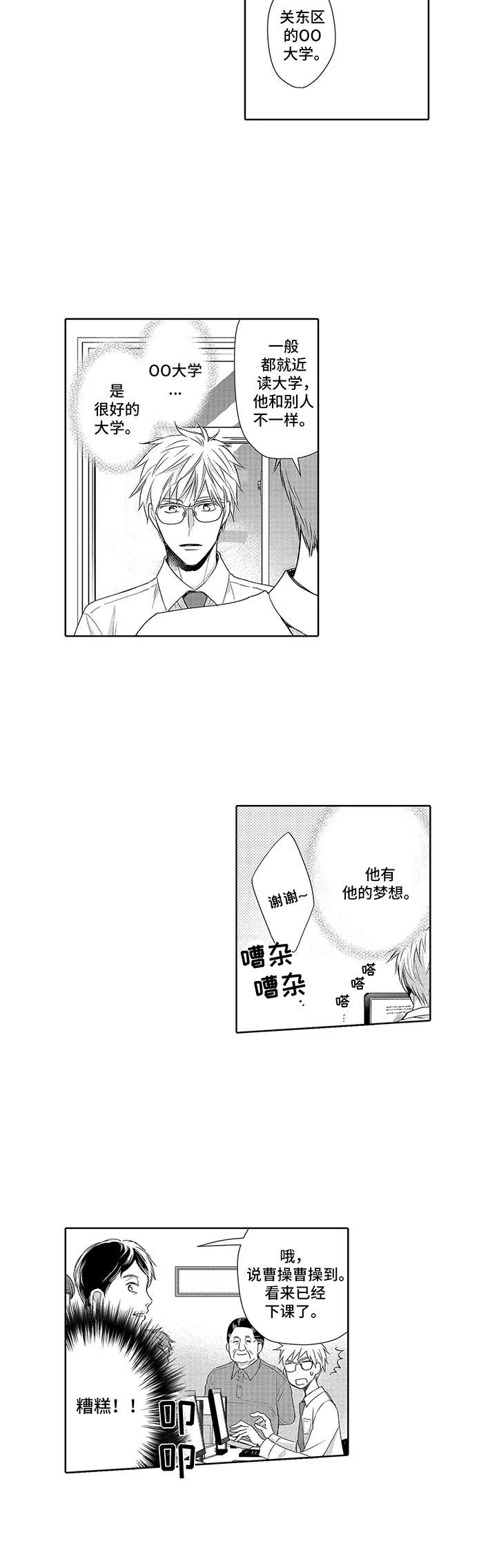 第6话9