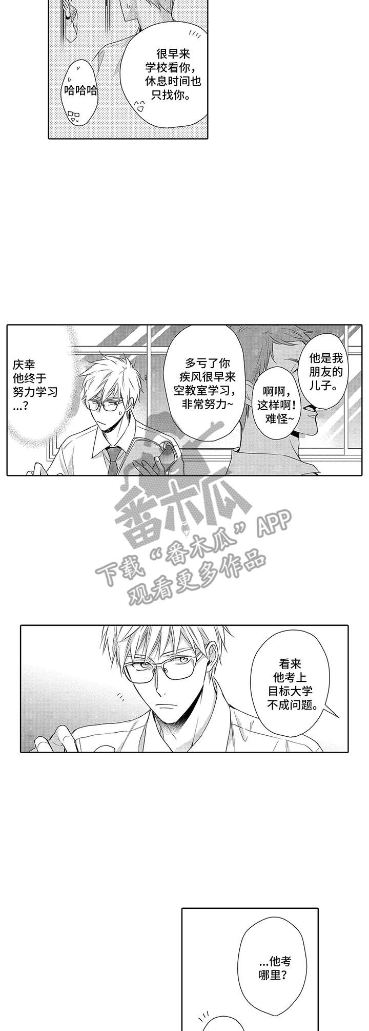 第6话8