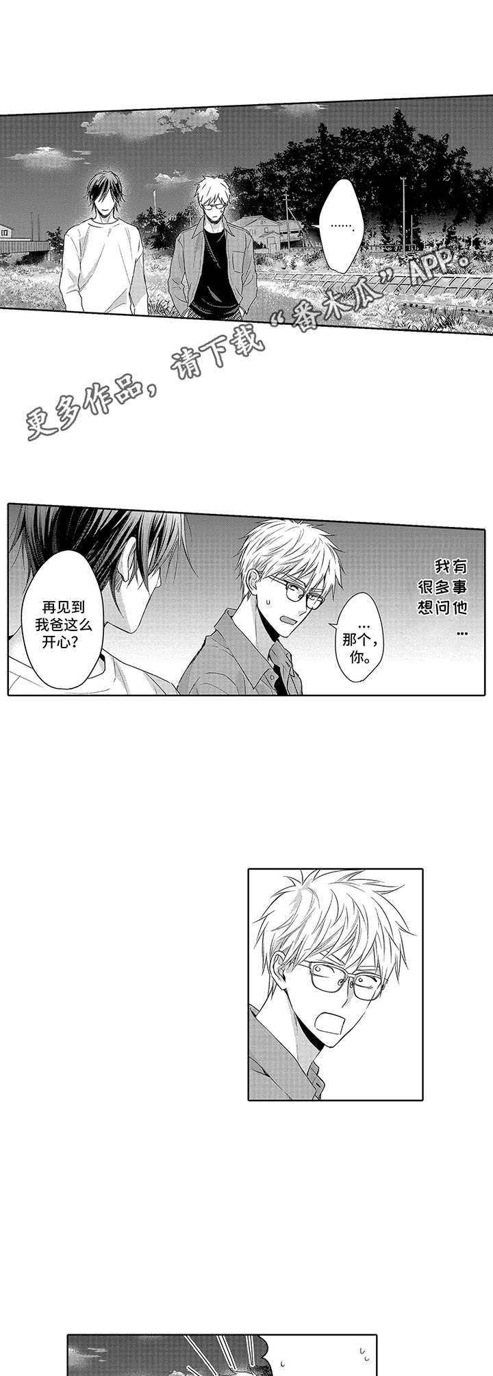 第5话8