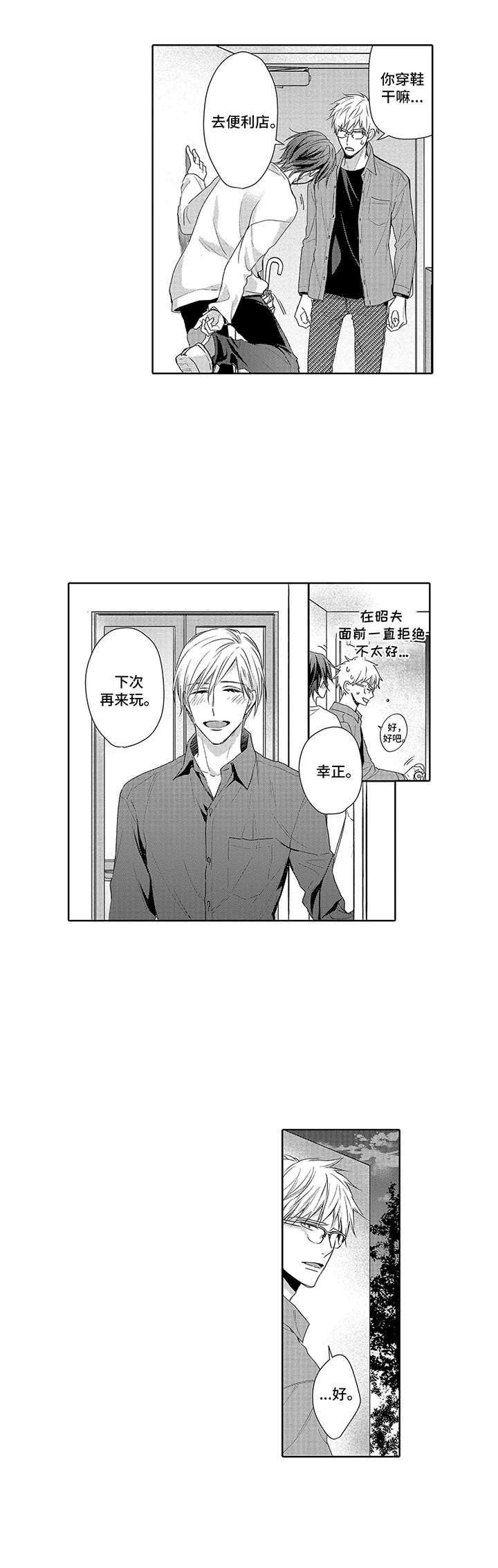 第5话7