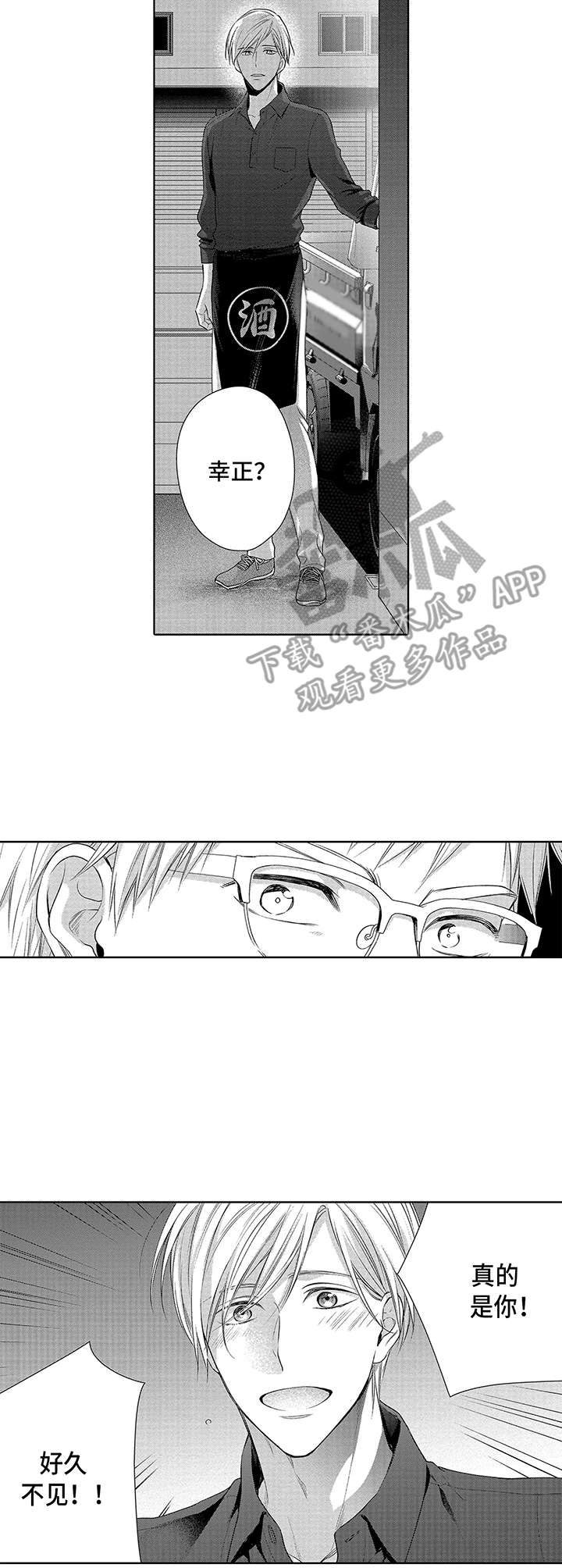 第4话7