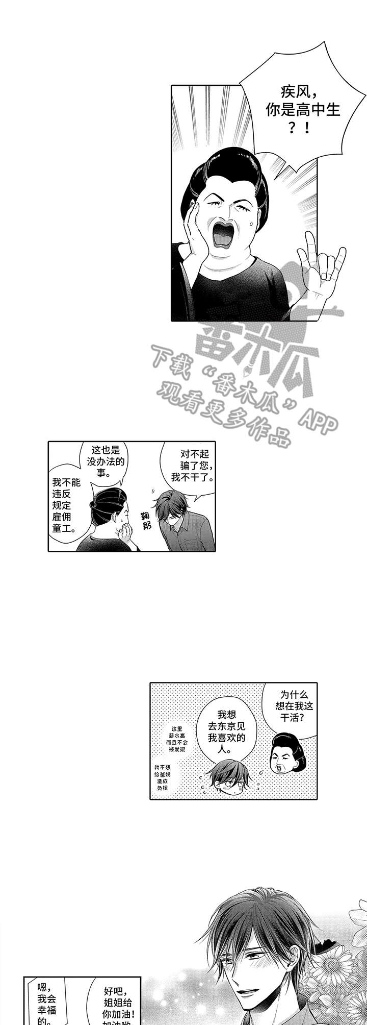 第4话9