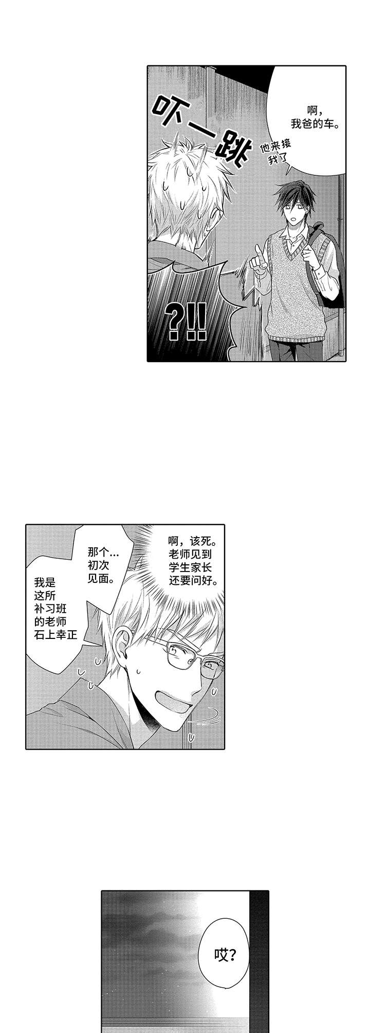 第4话6