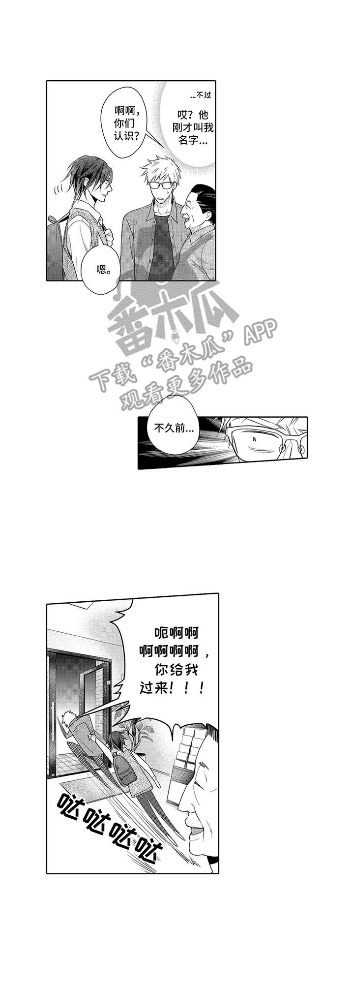 第4话3