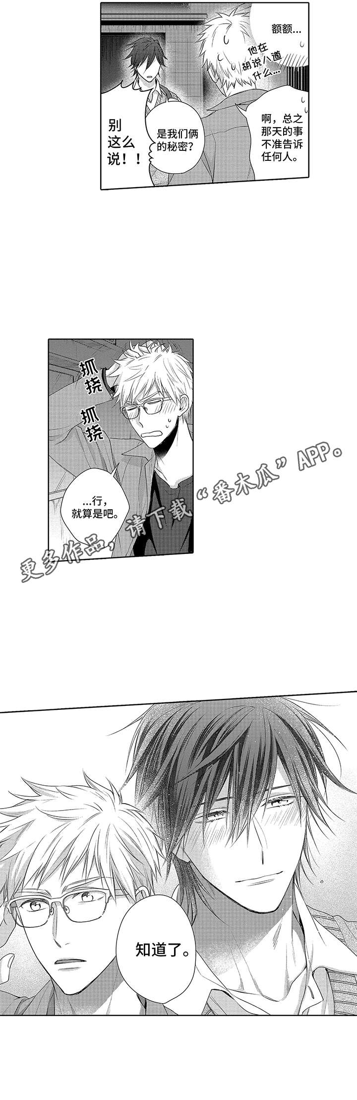 第4话5