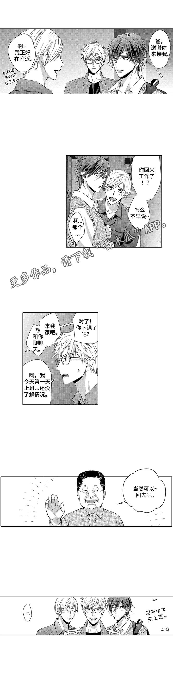 第4话11