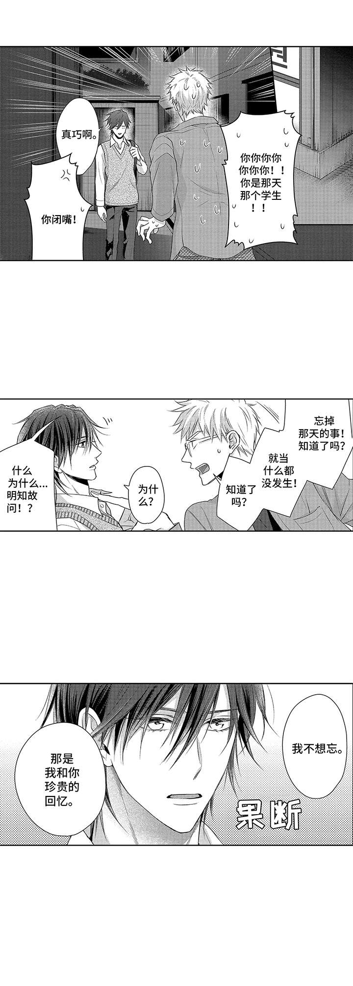 第4话4