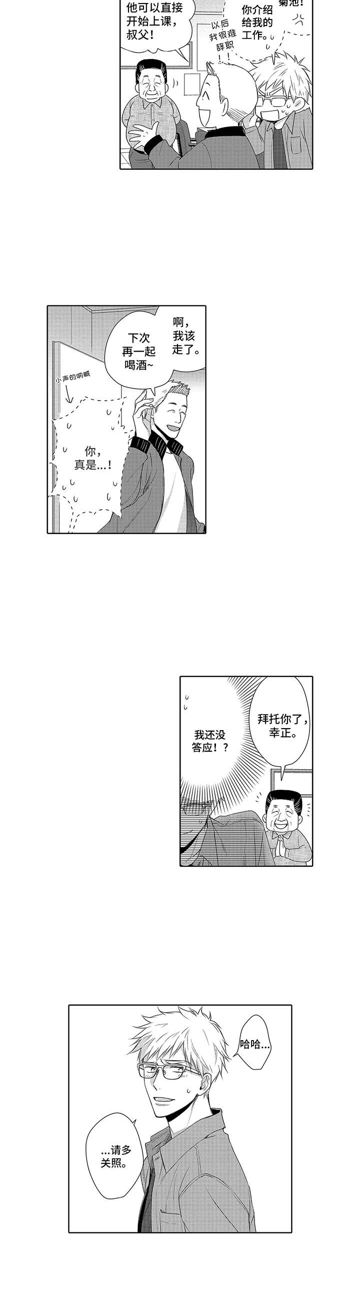 第3话10