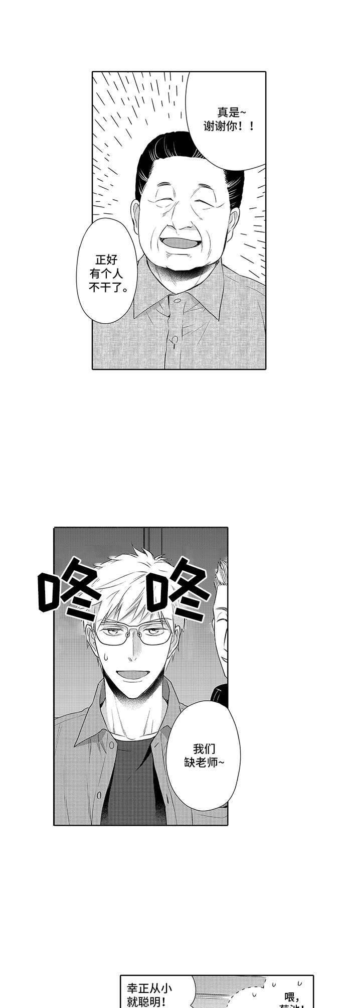 第3话9