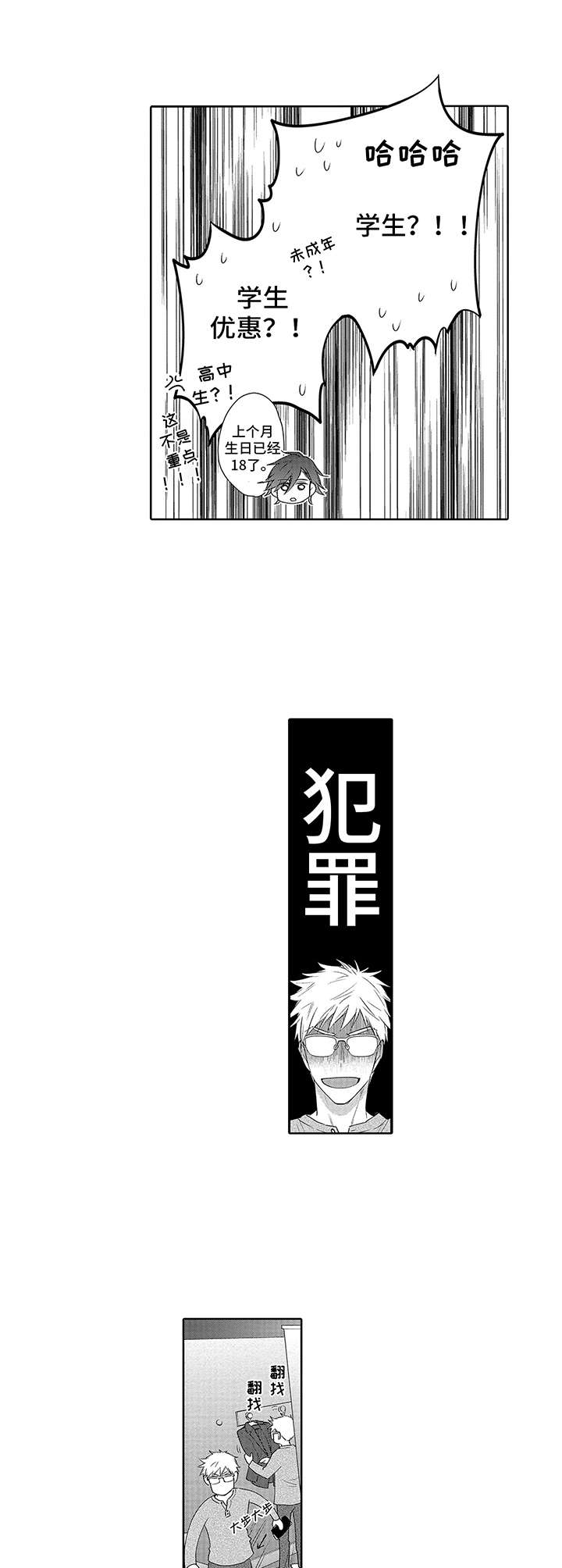 第3话3