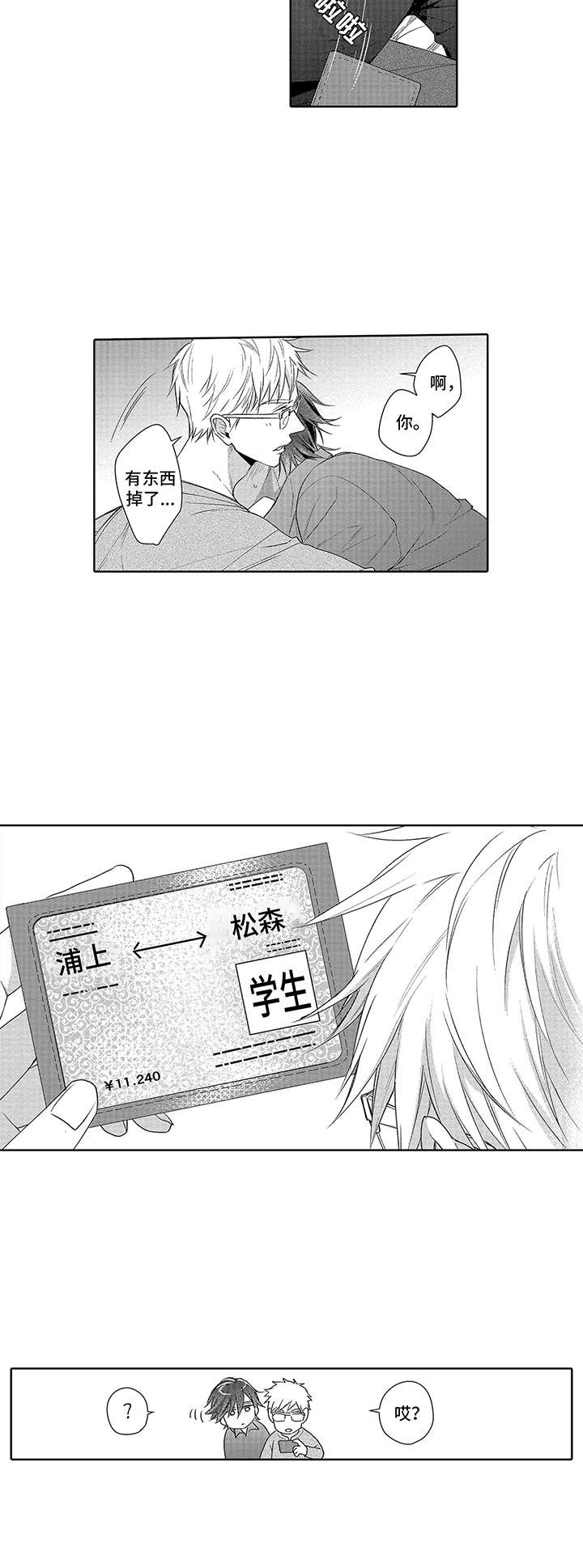 第3话2