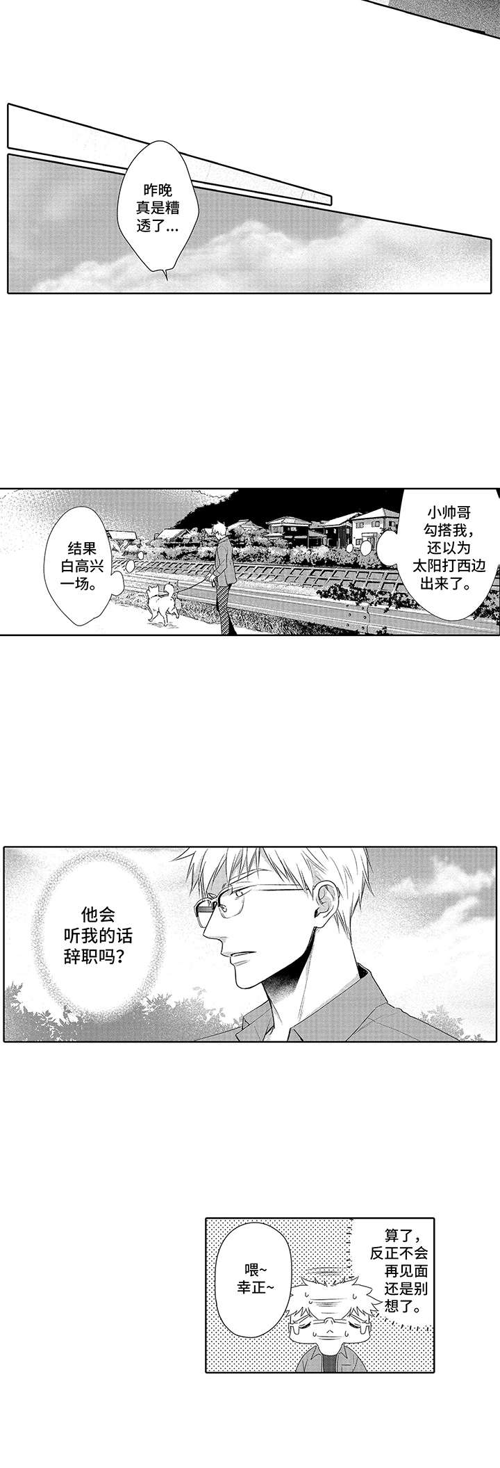 第3话7