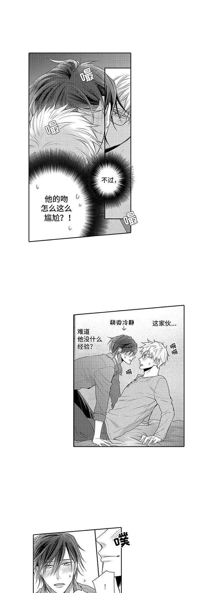 第3话0