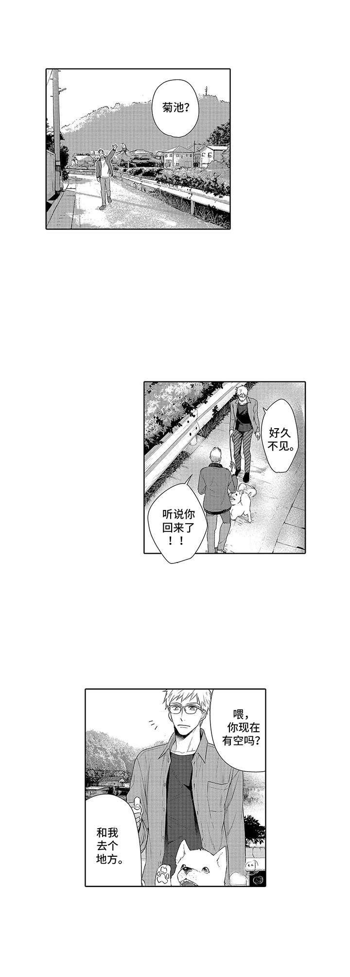 第3话8