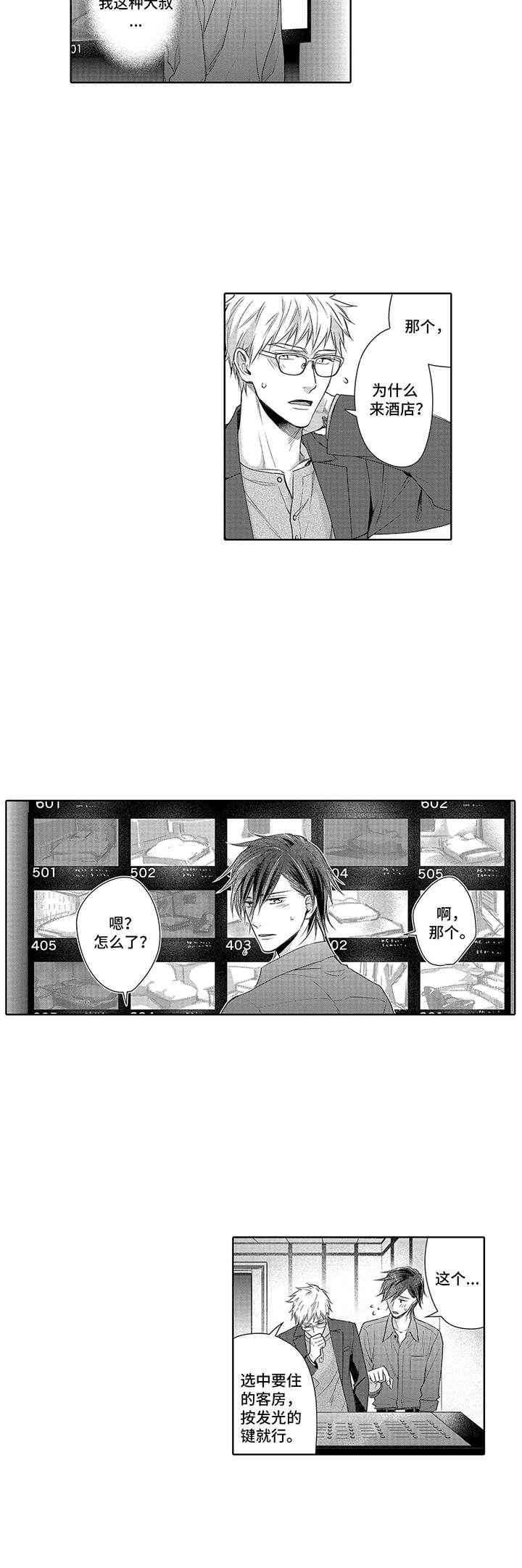 第2话6