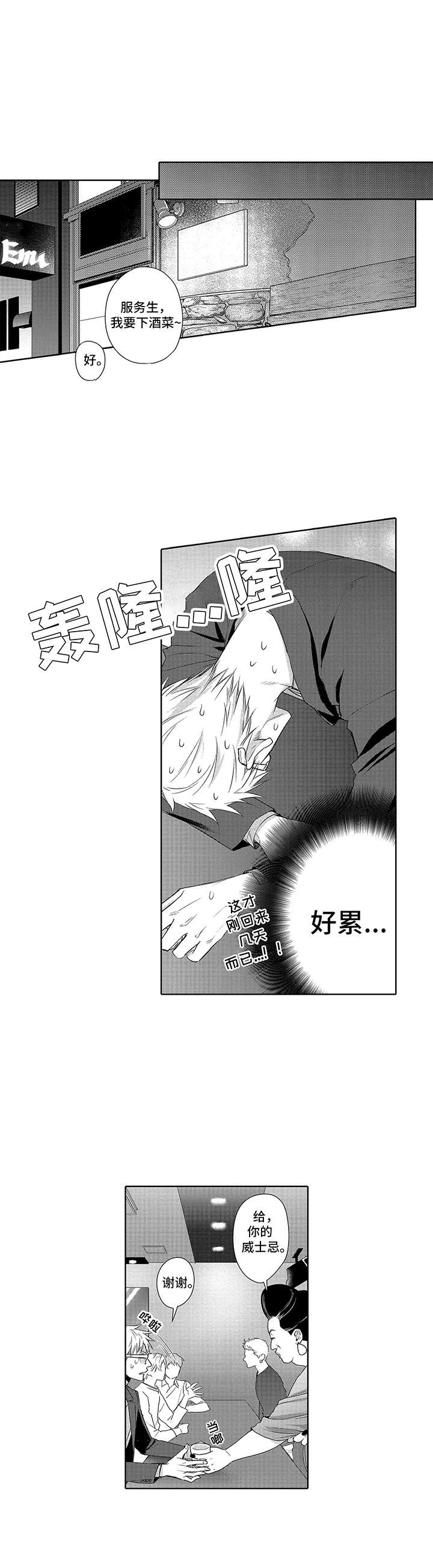 第1话9