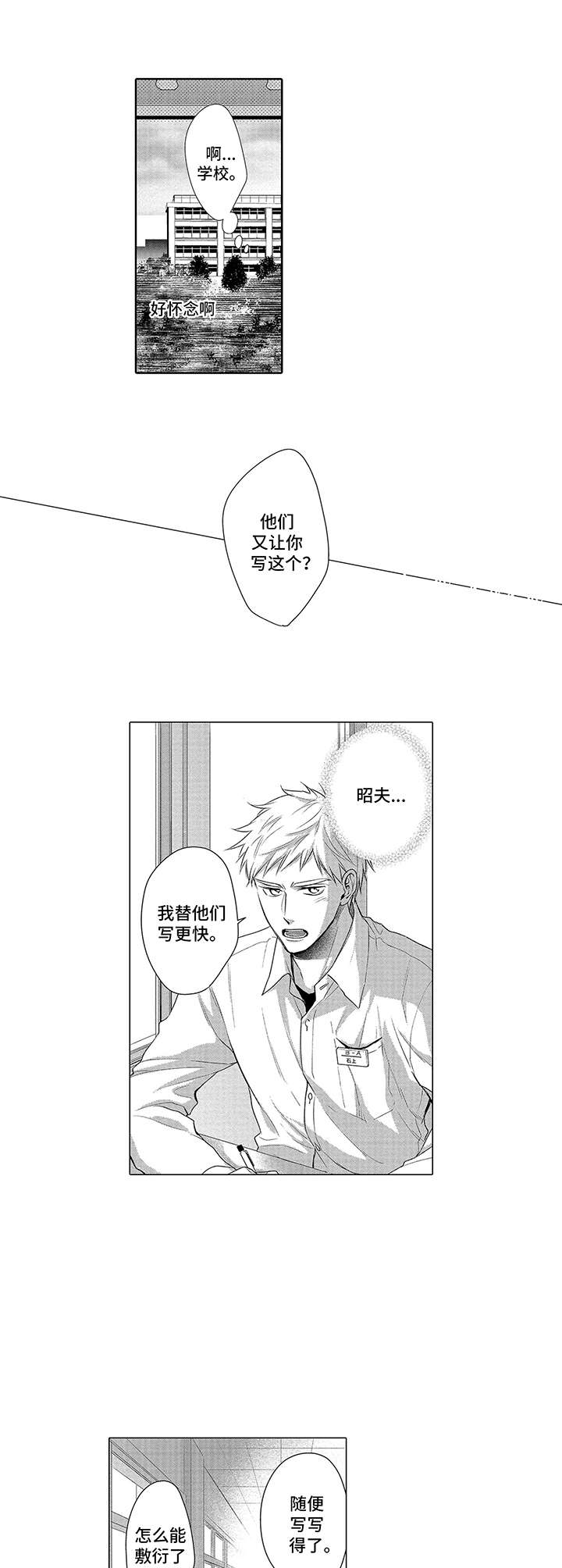 第1话5