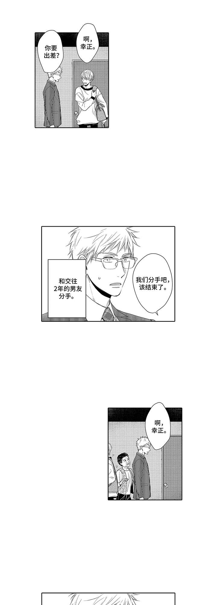第1话2
