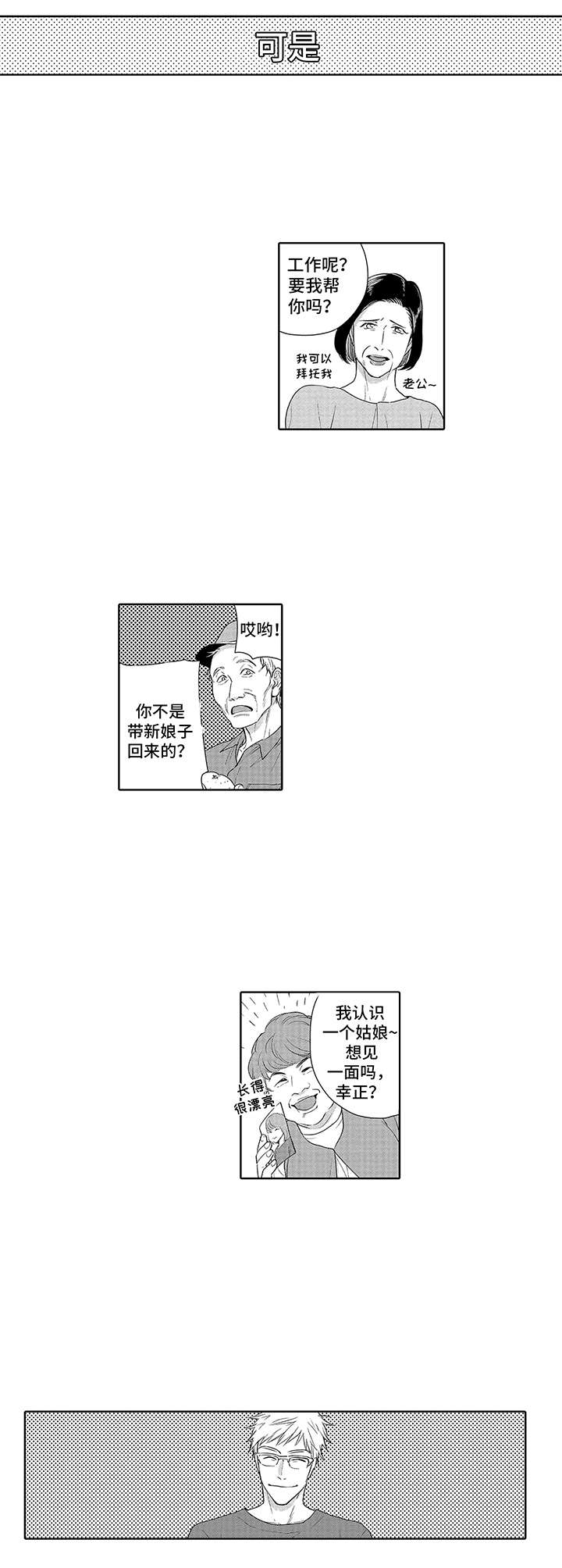 第1话8